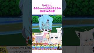 はたして余さんはOKをもらえるのか #百鬼あやめ #白上フブキ
