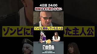 【デッドライジングDR】11-5_地獄はまだ終わらない