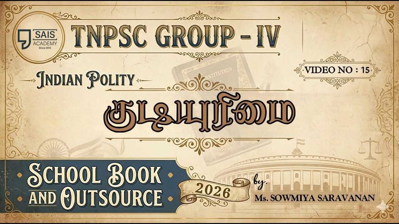 VIDEO -15💥 குடியுரிமை 🔥SCHOOL BOOK & OUT SOURCE