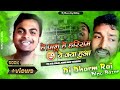 Hey Prabhu Ye Kya Huwa Dj Song Funny Dj Song