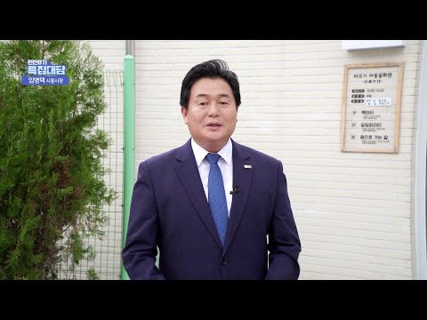 [SK브로드밴드 한빛방송] 민선8기 특집 대담_임병택 시흥시장 편