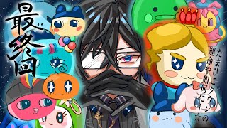 【最終決戦】たまごっちのプチプチおみせっち おまちど～さま！ #06【四季凪アキラ/にじさんじ】