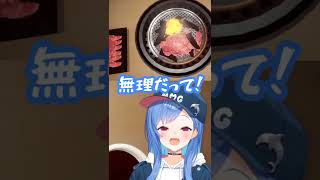 焼肉を大炎上させる西園チグサ【にじさんじ切り抜き】#Shorts