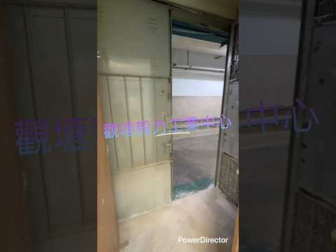 毅力工业中心 Youtube Video