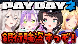 あじまる‼️ちわーッス‼️🚑️👾♌️🍎 - 【#生スバル】銀行強盗するしゅばあああああああああああああああああああああああああ!!!!!:payday2【ホロライブ/大空スバル】