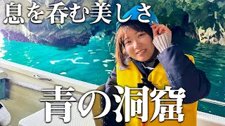 岩手の小舟だけ行ける神秘的な穴