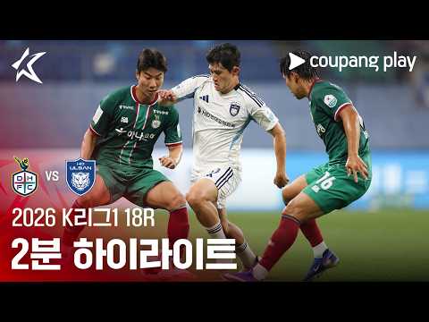 [WINTV] 07월18일 대전 울산 K리그 하이라이트