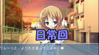 【NOeSIS】憂姫ルートの日常回 part41【ゲーム実況】