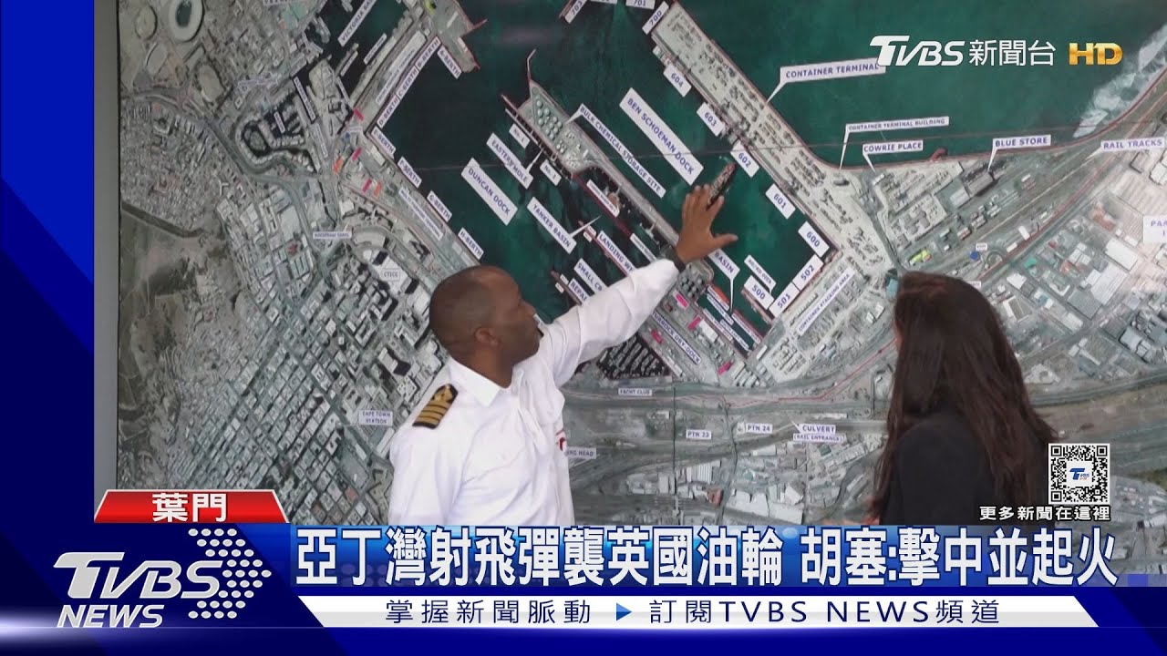 紅海危機北京看不下去?傳「施壓伊朗」約束胡塞