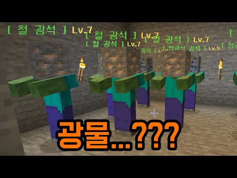 뭔가 이상한 광물 캐서 돈 버는 맵 ㅋㅋㅋㅋㅋㅋㅋ(마인크래프트)