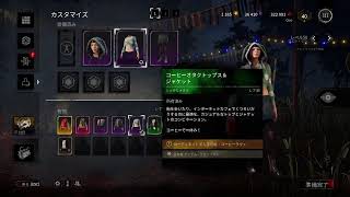 DBD 6周年イベントきた！ [参加可] [JP]