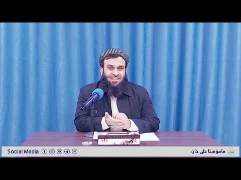 01- شەرحكردنی مامۆستا علی خان له قەرەهەنجیر
