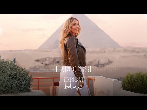 Laroussi - Enbisat [Official Video Clip] | لاروسي - انبساط