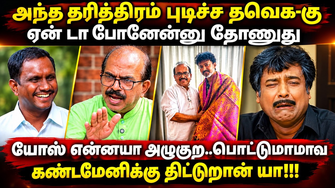 NANJIL SAMPATH VS  TVK TROLL | பொட்டுமாமாவ கண்டமேனிக்கு திட்டுறான் யா 