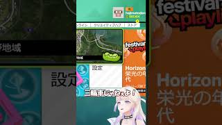 【Forza horizon 6】爆走祭ですべて１位を狙いに行くばんちょー集！ #ホロライブ切り抜き #切り抜き動画  #轟はじめ