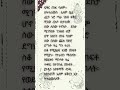 Love Amharic Poem Ethiopia Poetrypoem Habesha Fiker ግጥም