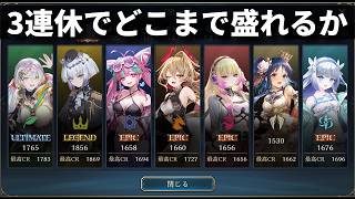 3連休の真剣勝負でCRどこまで盛れるのか。その2　全BEYOND目標　初見さん歓迎です【シャドバWB/Shadowverse: Worlds Beyond】