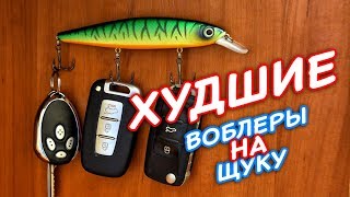 Воблер mikado crawler 6 см. 04 - тонущий