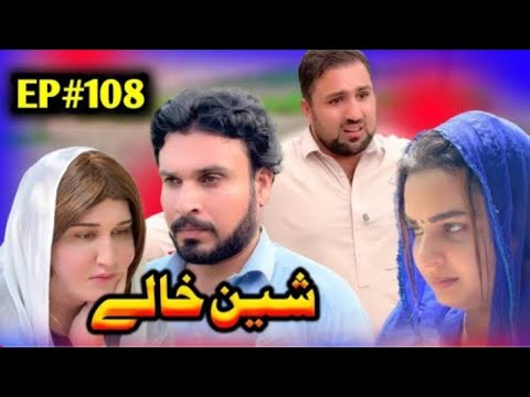 Sheen Khalay New Episode 108 Update gull Khan vines video 2025 || By Pashto Story 2025