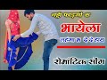 NEW SEXY MEENA GEET FULL SEXY MENA UCHATA SONG UCHATA Sexy SONG 2025 NEW SEXY SONG 2025
