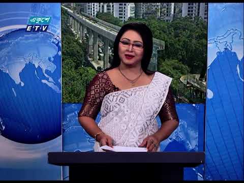 02 PM News || দুপুর ০২টার সংবাদ || 29 May 2021 || ETV News