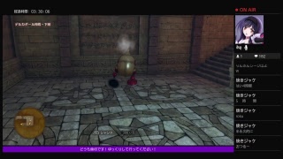 超ド下手でシリーズ未経験な倫坊のゲーム部屋　［ ドラクエ11篇］　♯2