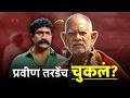 Deool Band 2 बघितल्यानंतर एक गोष्ट खटकली Deool Band 