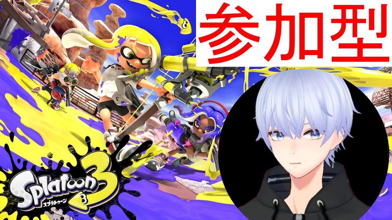 【スプラ3参加型】遊ぼう✨️スプラトゥーン3🌸 #shorts