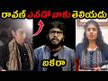 Gamana Escape Drama Prashna Ravan Latest Trolls YCP Trolls YCP Reaction To Ravan