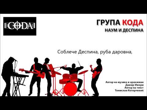 Grupa KODA - Naum i Despina