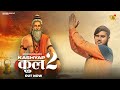 Kashyap Kul 2 || New Kashyap Song 2022 || Rapper Kashyap || Gautam Kashyap || Kashyap Upjaati Song