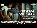 Penayonneduthavan - Digital Village |Ishaan Dev|Fahad Nandu, Ulsav Rajeev|Hari S R|Yulin Productions