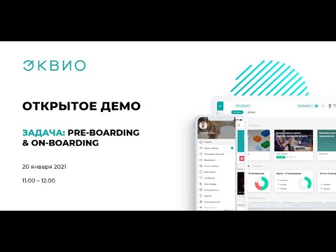 Видеообзор Эквио