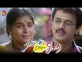 என்னை நியாபகம் இருக்கா Raman Thediya Seethai Cheran Vimala R