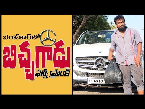 RICH BEGGAR with BENZ CAR Prank in Telugu | Pranks in Hyderabad 2019 | Telugu Pranks | FunPataka Video