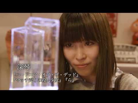 『青春夜話　Amazing Place』予告