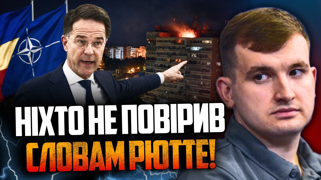 ⚡️🤯РУМУНІЮ СТРУСОНУЛО ВІД УДАРУ! Альянс прийняв боягузливе рішення. Жмайл