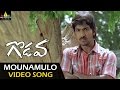Godava Video Songs Mounamulo Video Song Vaibhav Shraddha Arya Sri Balaji Video