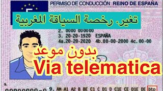 como canjes permiso de conducir المغربي بدون الحصول على موعد