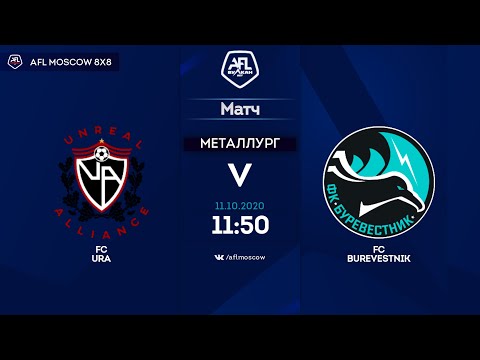 AFL20. Russia. Professional League. Day 8. URA - Burevestnik.