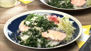 【3分クッキング公式】ゆで鮭のサラダごはん　パセリレモンソース／チキンソテーのパセリレモンソース