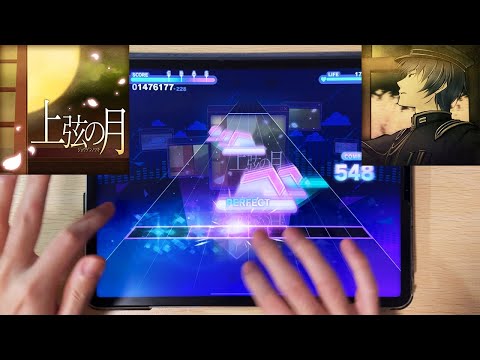 【Project Sekai】Jougen no Tsuki(上弦の月) [MASTER Lv.28] ALL PERFECT