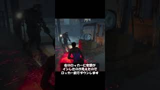 ２人の変〇 #deadbydaylight #デッドバイデイライト #アーノルズはせがわ