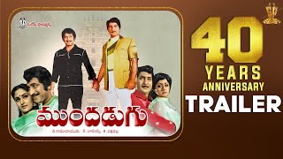 Mundadugu 40 Years Special Trailer | #40YearsForMundadugu |Krishna, Sobhan Babu, Sridevi, Jaya Prada