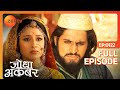 Jodha ने Akbar को कहा Women के लिए System बदलने को Jodha Akbar