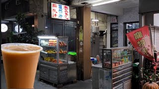Yong Ray Juice shop🥕永瑞果汁🍋🍎50 years nostalgic old fresh fruit juice shop🧃懷舊50年現打果汁老店🥤🍹Since 1970♥️
