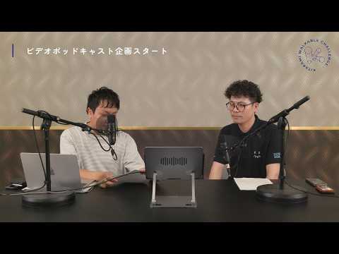 KWC PODCAST #1｜「まちなかは、ワクワクしに行く場所。」父親になって考えた北上の未来