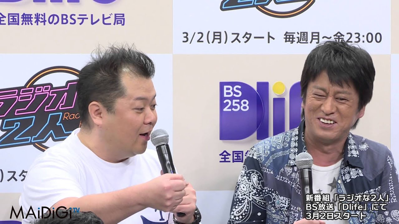 動画 千鳥 ノブの締めのコメントに会場が 新番組 ラジオな2人 制作会見5 Maidigitv マイデジtv 動画 千鳥 ノブの締めのコメントに会場が 新番組 ラジオな2人 制作会見5 Maidigitv マイデジtv