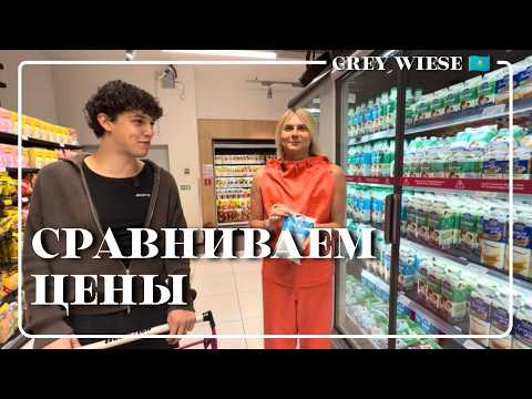 Цены на продукты в Алматы