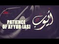 The Patience Of Ayyub [Job] AS